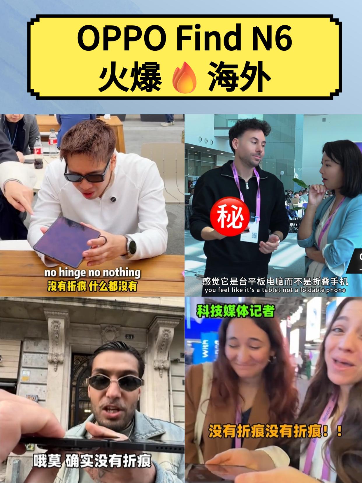 坏了，OPPO这次好像真的搞出了点狠东西……谁能想到，一台还没开发布会...