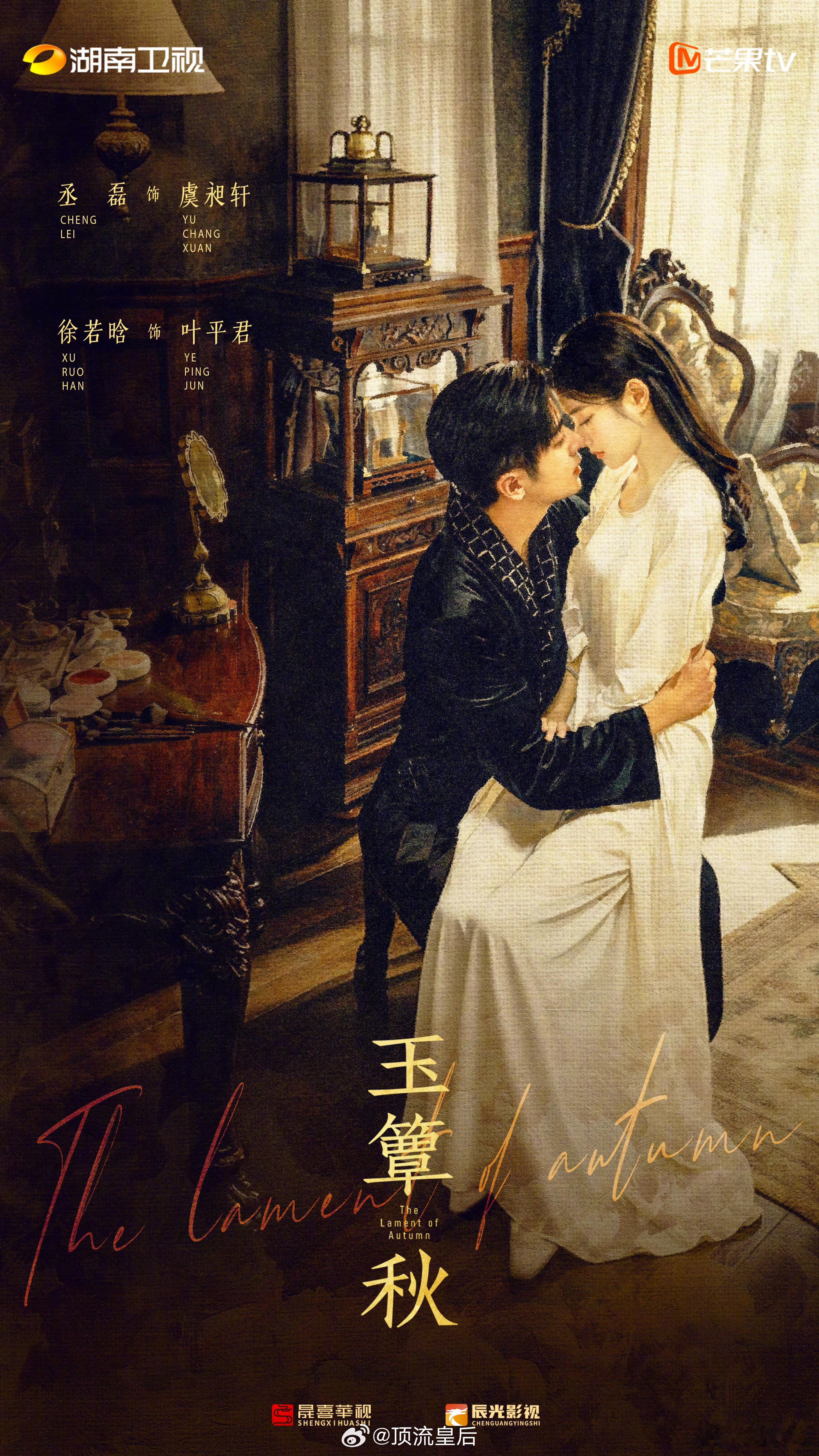 民国强取豪夺大戏情人节物料的正面battle张凌赫 王楚然 这一秒过火丞磊 徐若