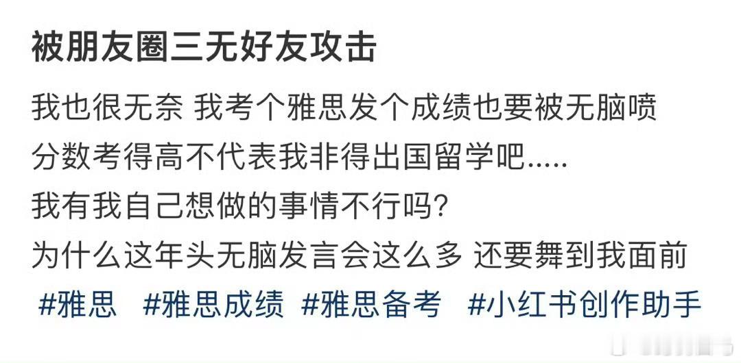 被朋友圈三无好友攻击如果一个人的朋友圈特别正常