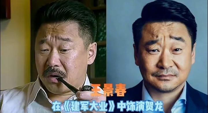 扮演贺龙元帅的王景春
扮演贺龙元帅的杜源
扮演贺龙元帅的高长利
三位老戏骨演绎贺