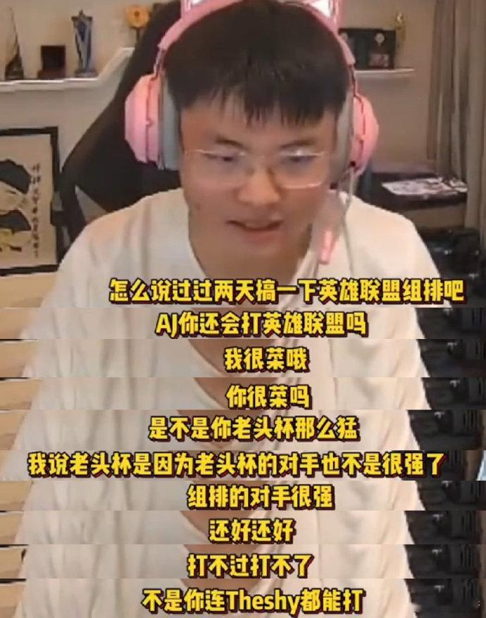 #Letme直言RNG状态不好##Letme说姿态都能去RNG# AJ被乌兹点名