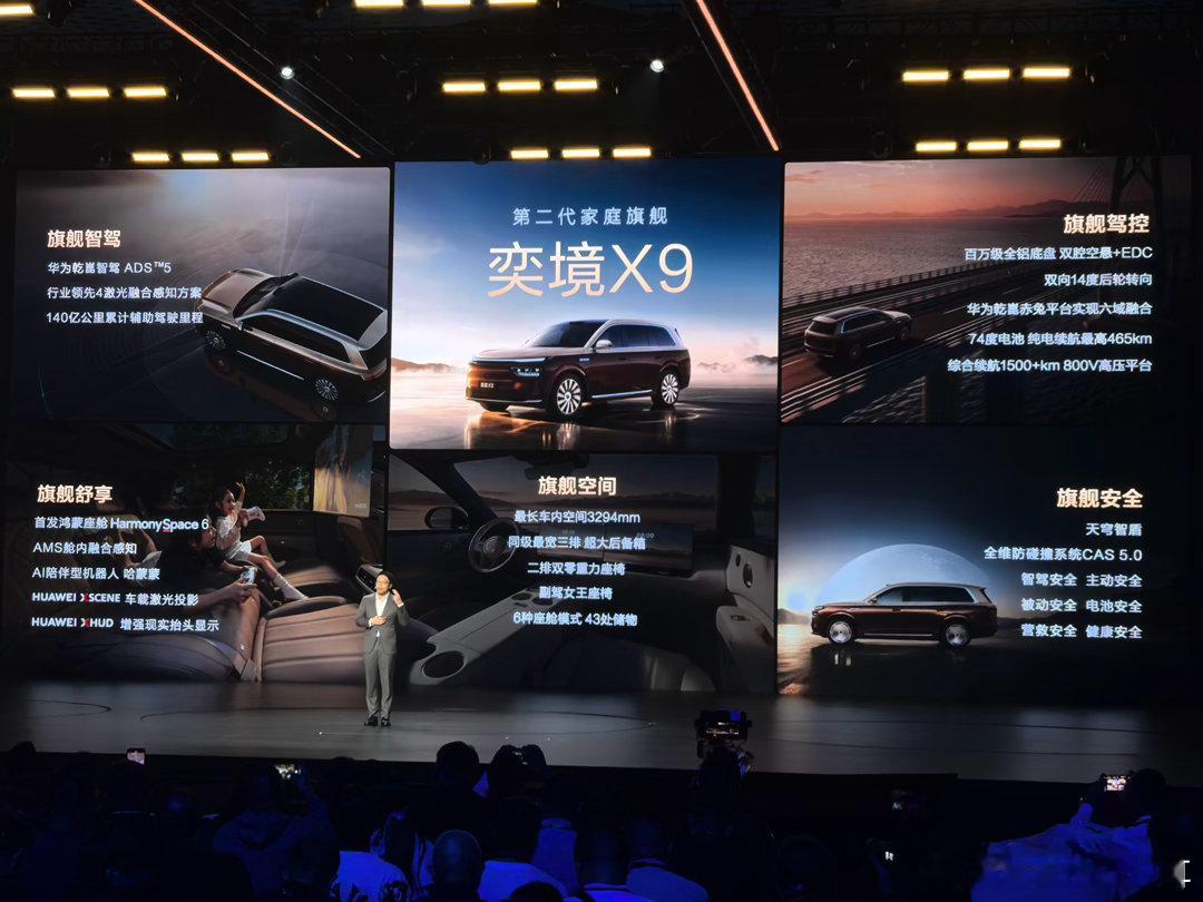 8月18日奕境X9在成都正式开启预售。新车定位“第二代家庭旗舰”大六座SUV，共