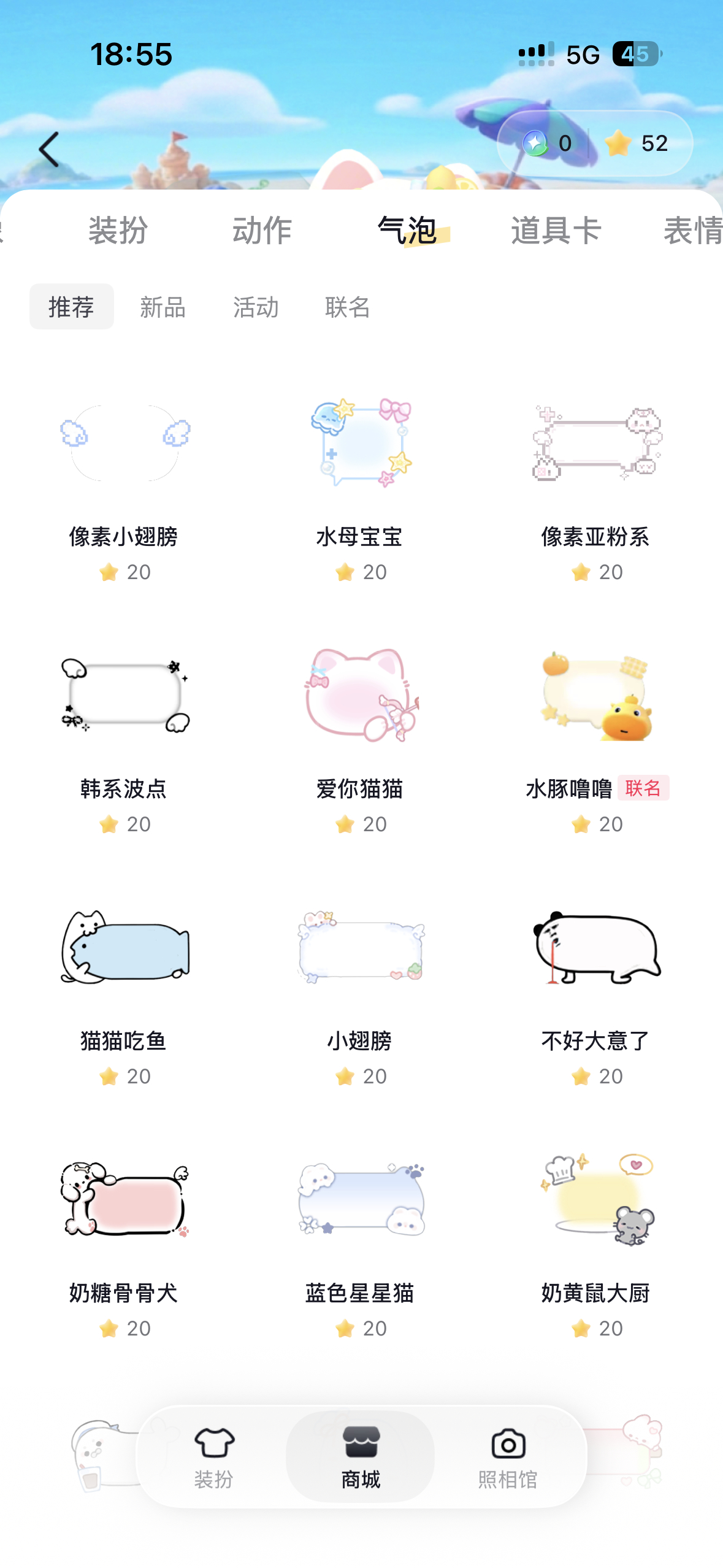 我真觉得抖音出的用火星换的气泡都比微博有的好看