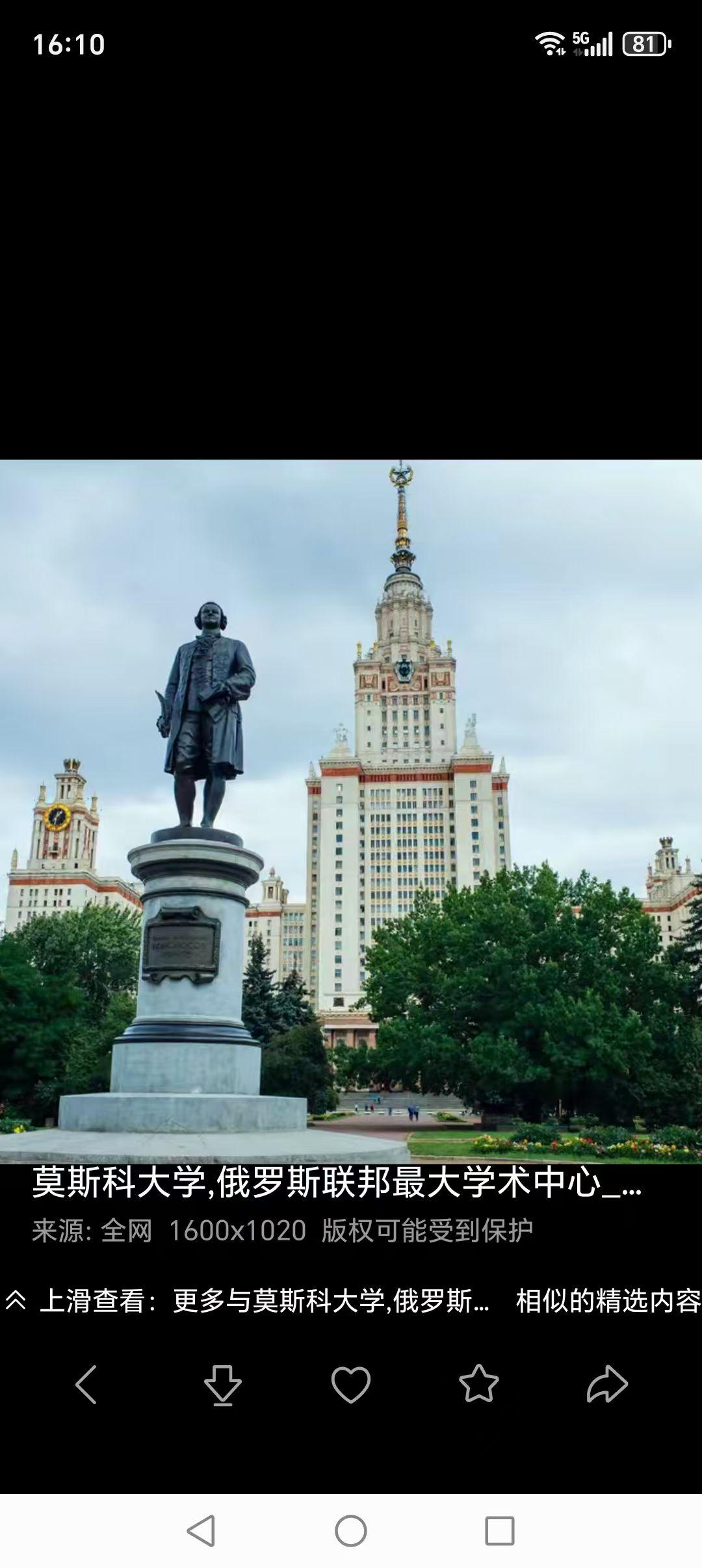 近日，俄罗斯🇷🇺莫斯科大学留学生陈宇昕(来自中国)的事件引起广大国人关注、俄