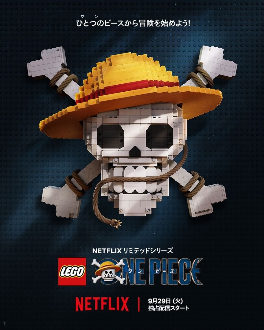 乐高海贼王动画官方海报！与船员们一起踏上寻找“ONE PIECE”和实现梦想的旅