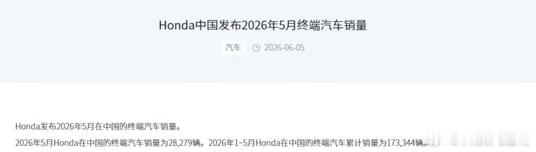 本田今天公布数据，5月在中国终端才卖28,279辆，比去年同期少将近一半（↓48