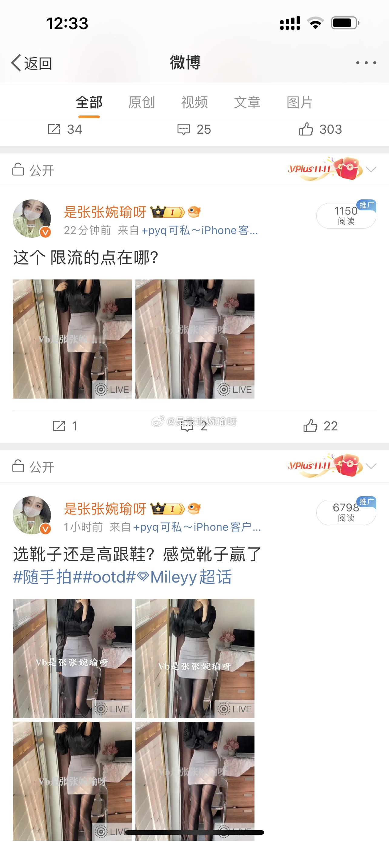 我的天呐！这俩都限 ​​​