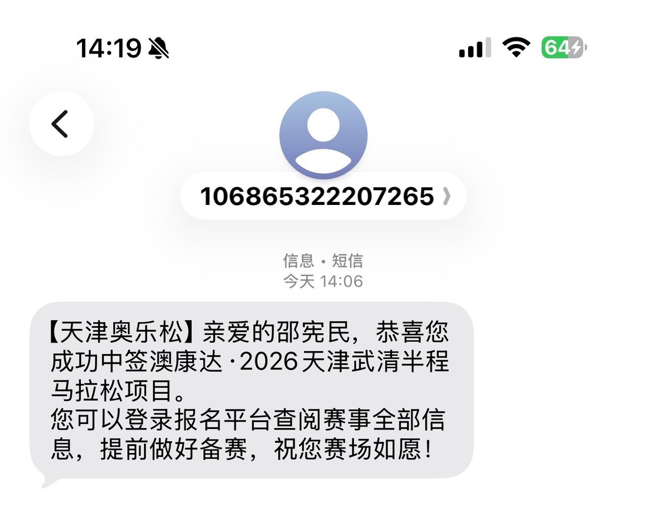 天津武清半马抽签结果公布
有带我冲125的吗[吐舌]

跑步马拉松 ​​​