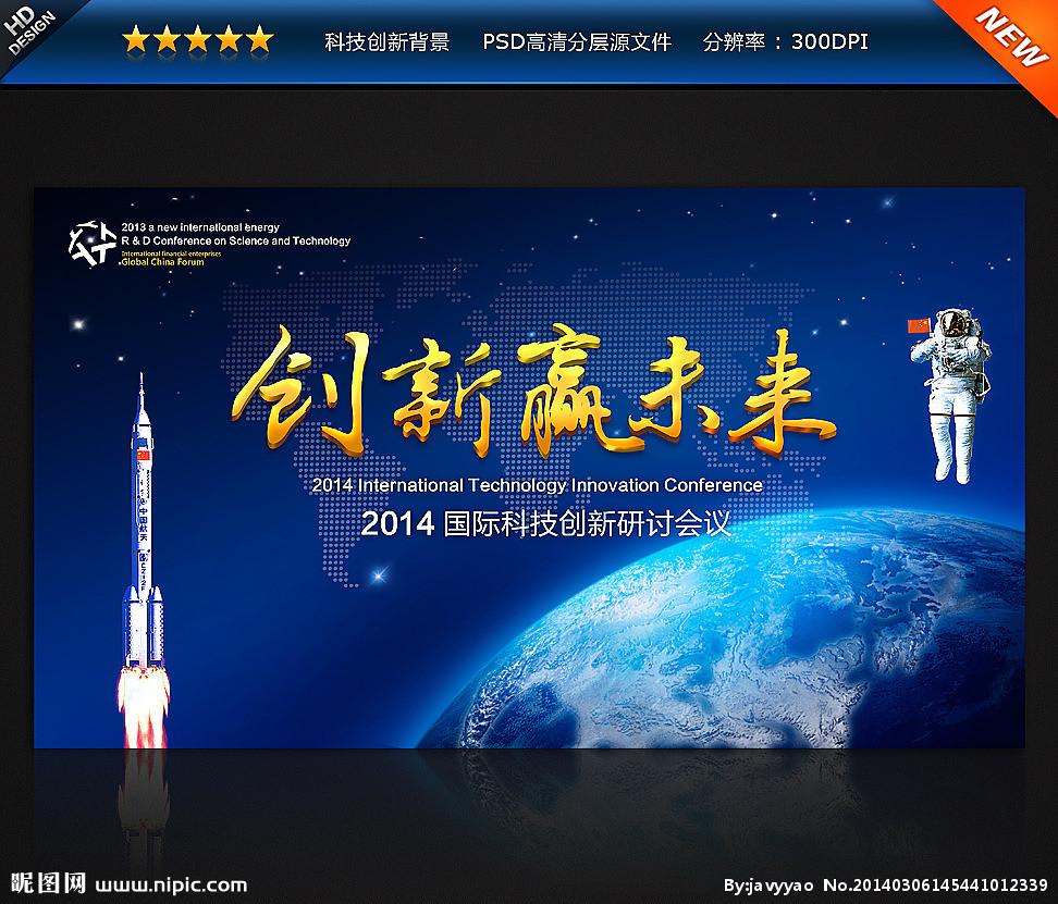 科技创新没有终点。

科技创新没有终点，创新驱动发展战略已成为推动国家繁荣与进步