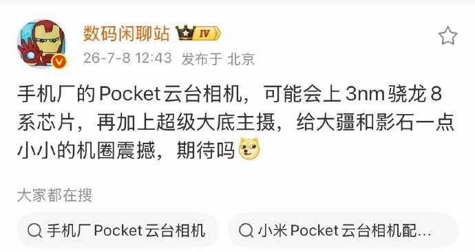 想买手持云台相机的同学真可以等等OPPO vivo 的不是说大疆和影石的不好毕竟