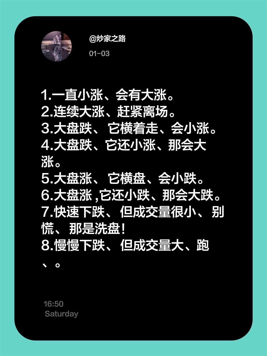 1.一直小涨、会有大涨。股票知识分享 股票学习