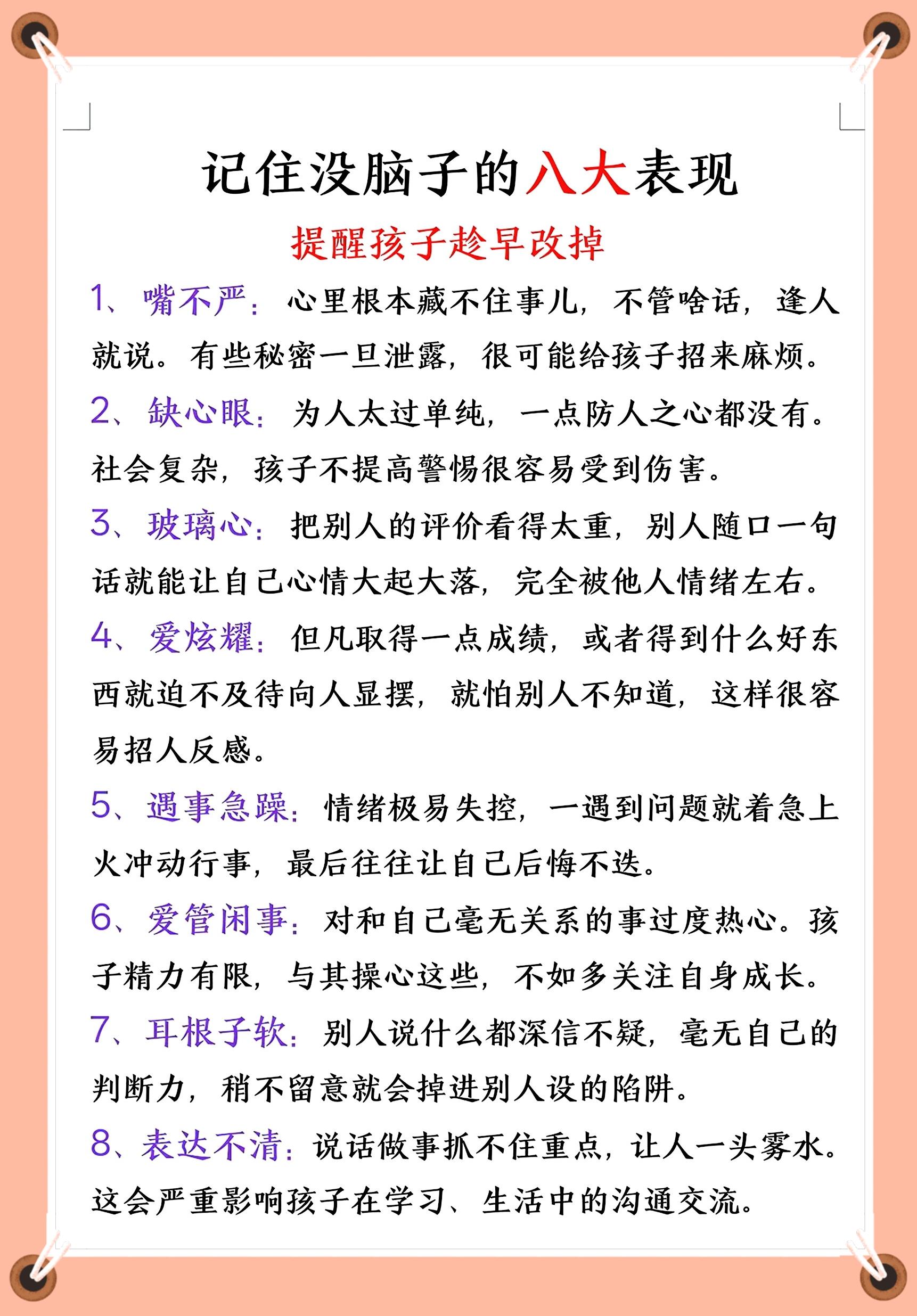 知识分享 每天跟我涨知识