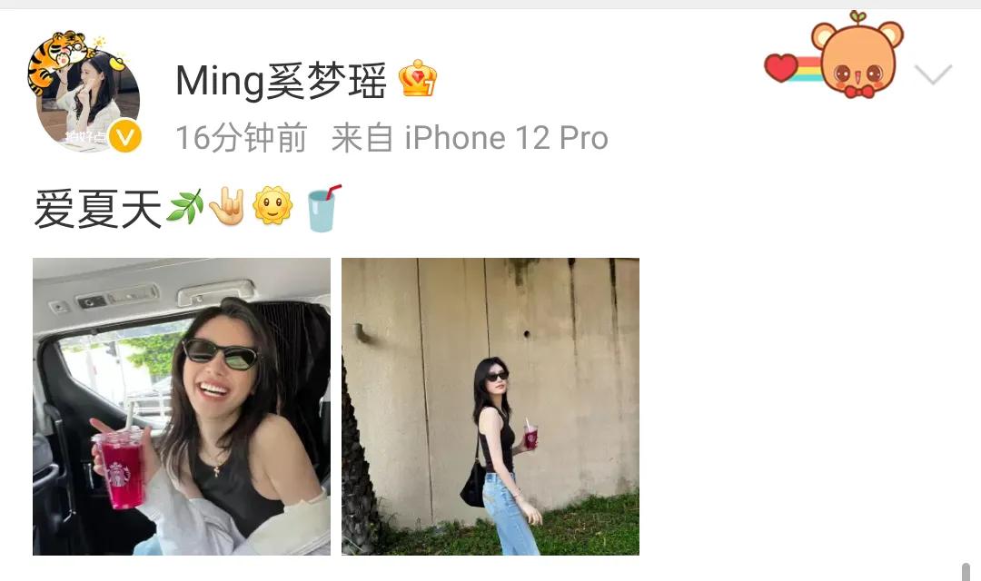 奚梦瑶不愧是模特出身，5月13号分享了夏天的靓照，背心搭牛仔裤尽显娇美身材。同时