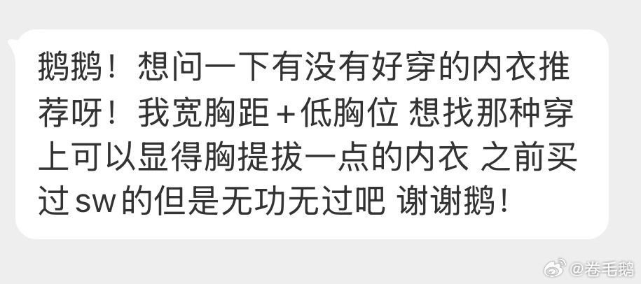 想问问好穿的内衣推荐[航天员][航天员] ​​​