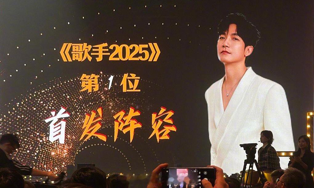 #芒果招商会# 《歌手2025》第一位首发歌手陈楚生官宣 ​​​