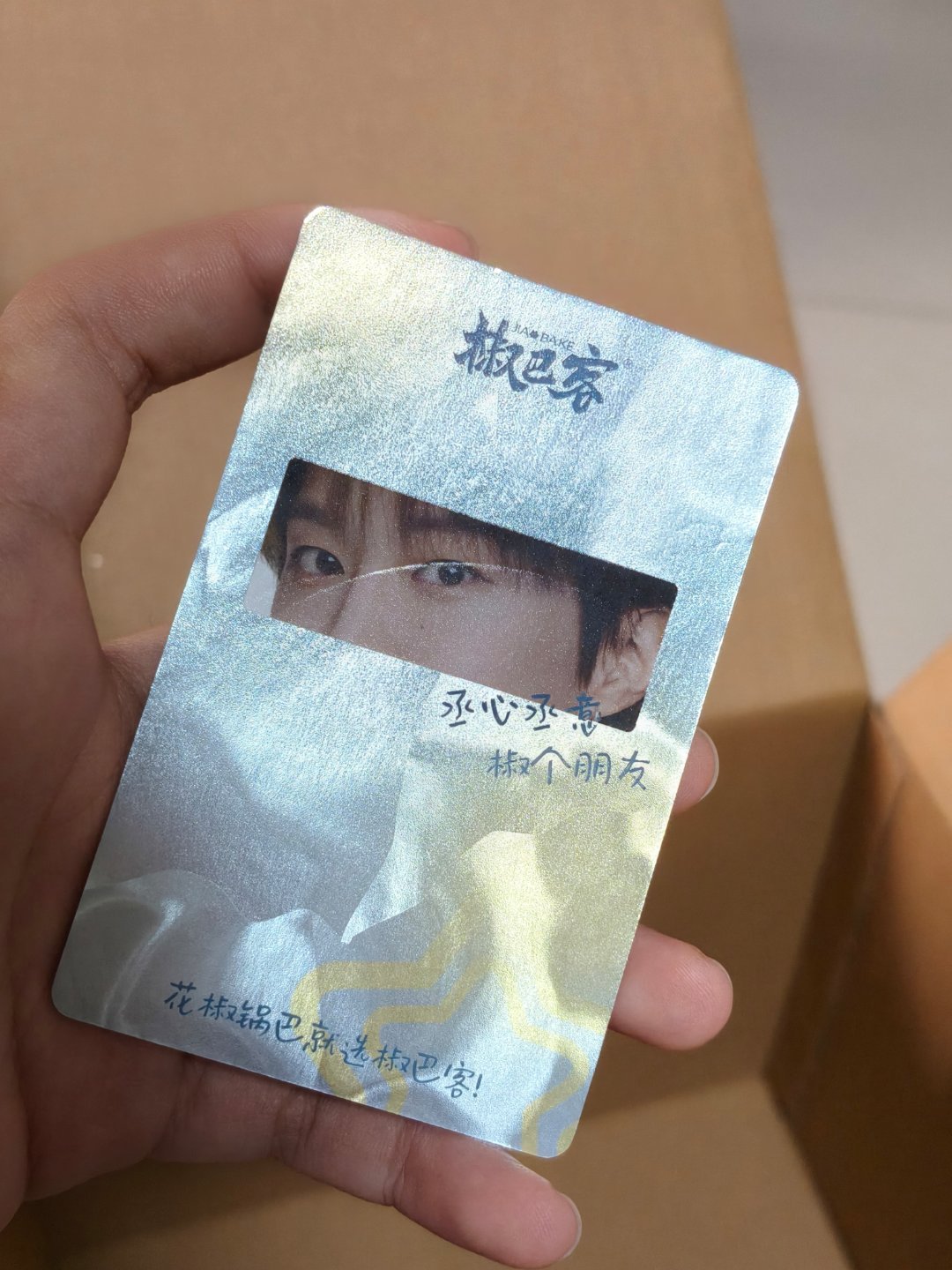 。气哭了。我小卡还是弯的