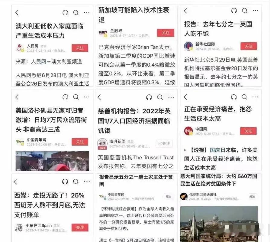 国外经济形势非常不好