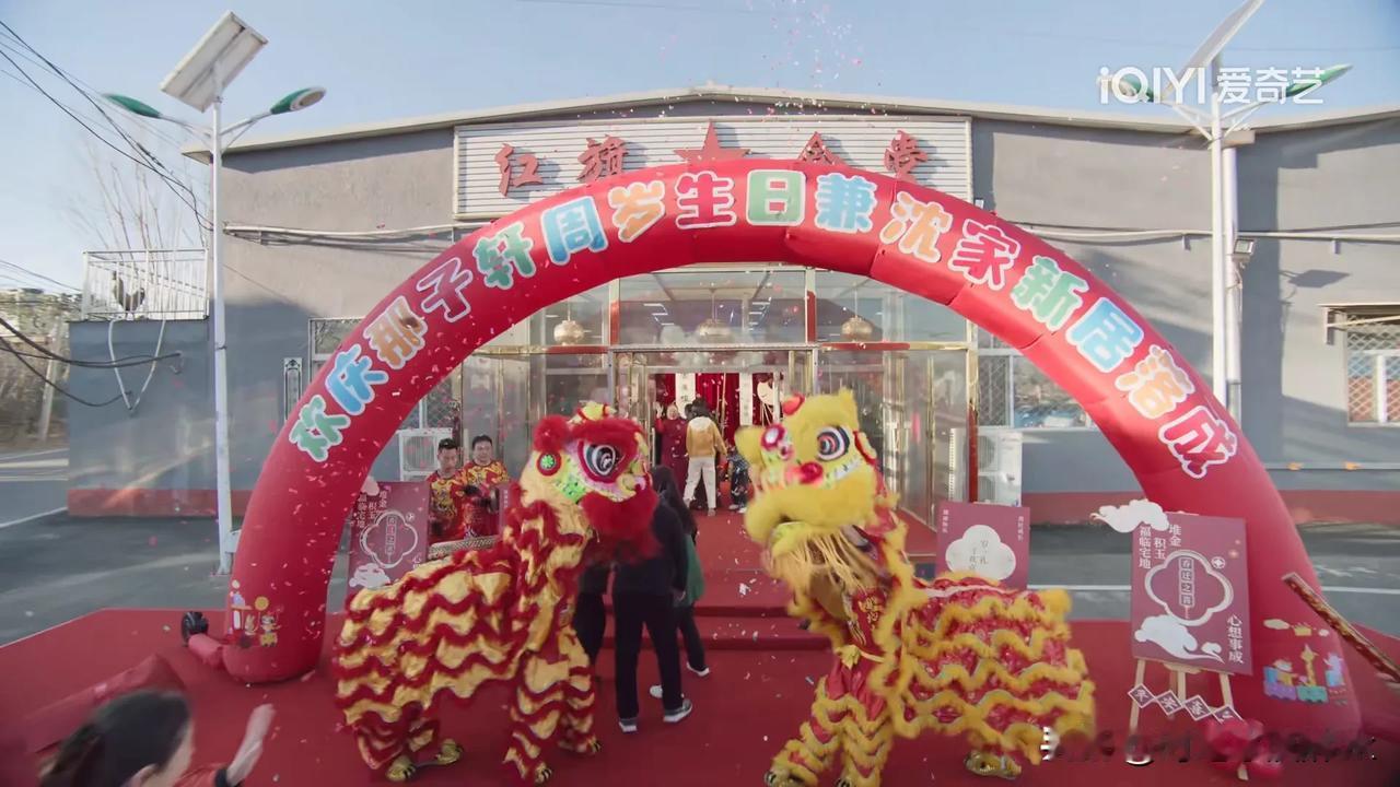 《凡人歌》里面沈琳那伟开着豪车宝马回家给儿子办周岁宴[抠鼻]，惊呆了我

沈琳是