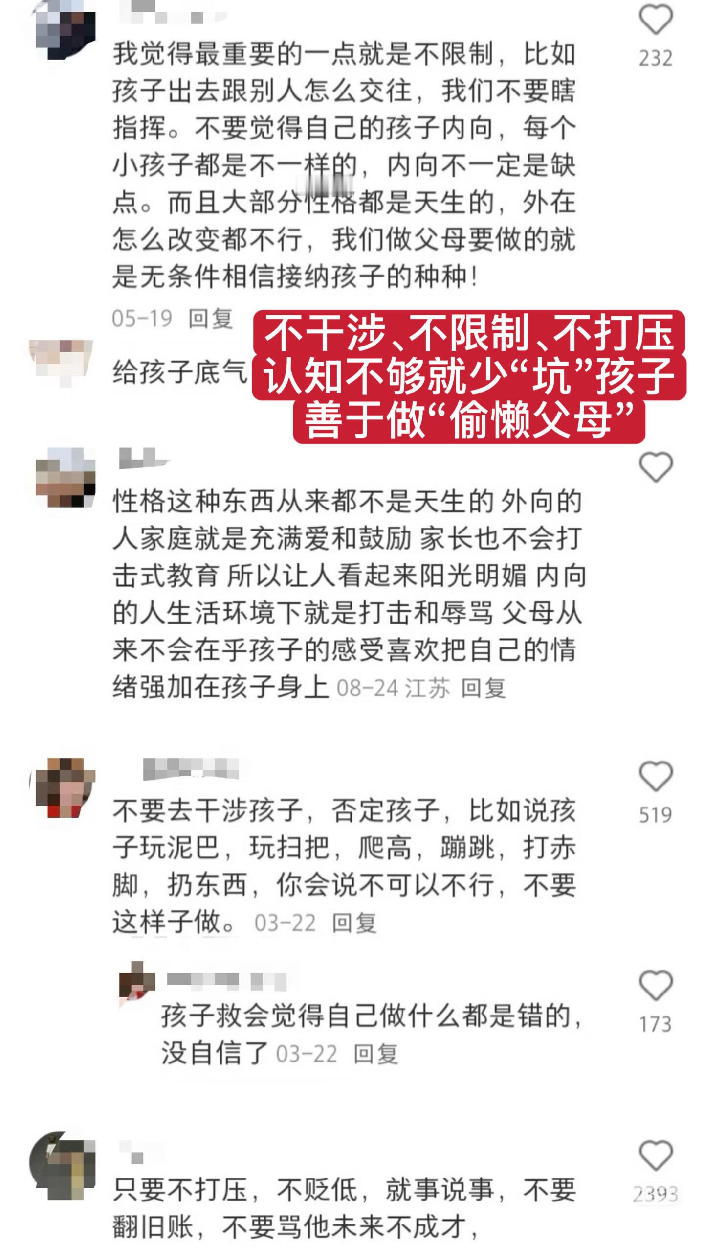 突然发现江浙沪父母的育儿思路真的好清晰啊...... 