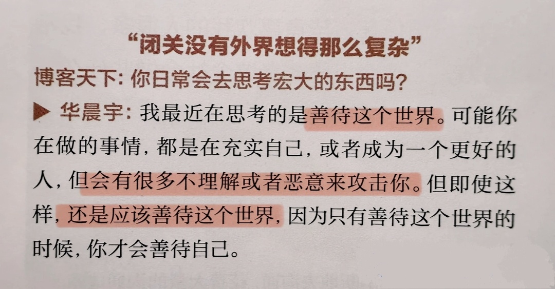 突然发现“善待所有哪怕不属于我”是可以从这个角度解读的 比较类似于这些不理解或恶