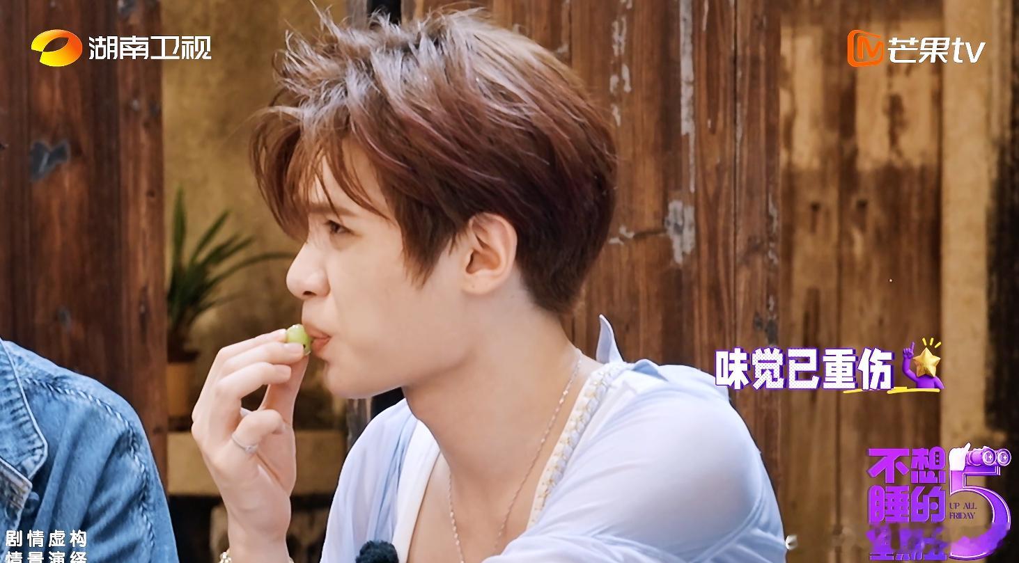 黄明昊周翊然痛失表情管理 救命！黄明昊周翊然吃橄榄前一秒还是高冷帅哥，下一秒直接