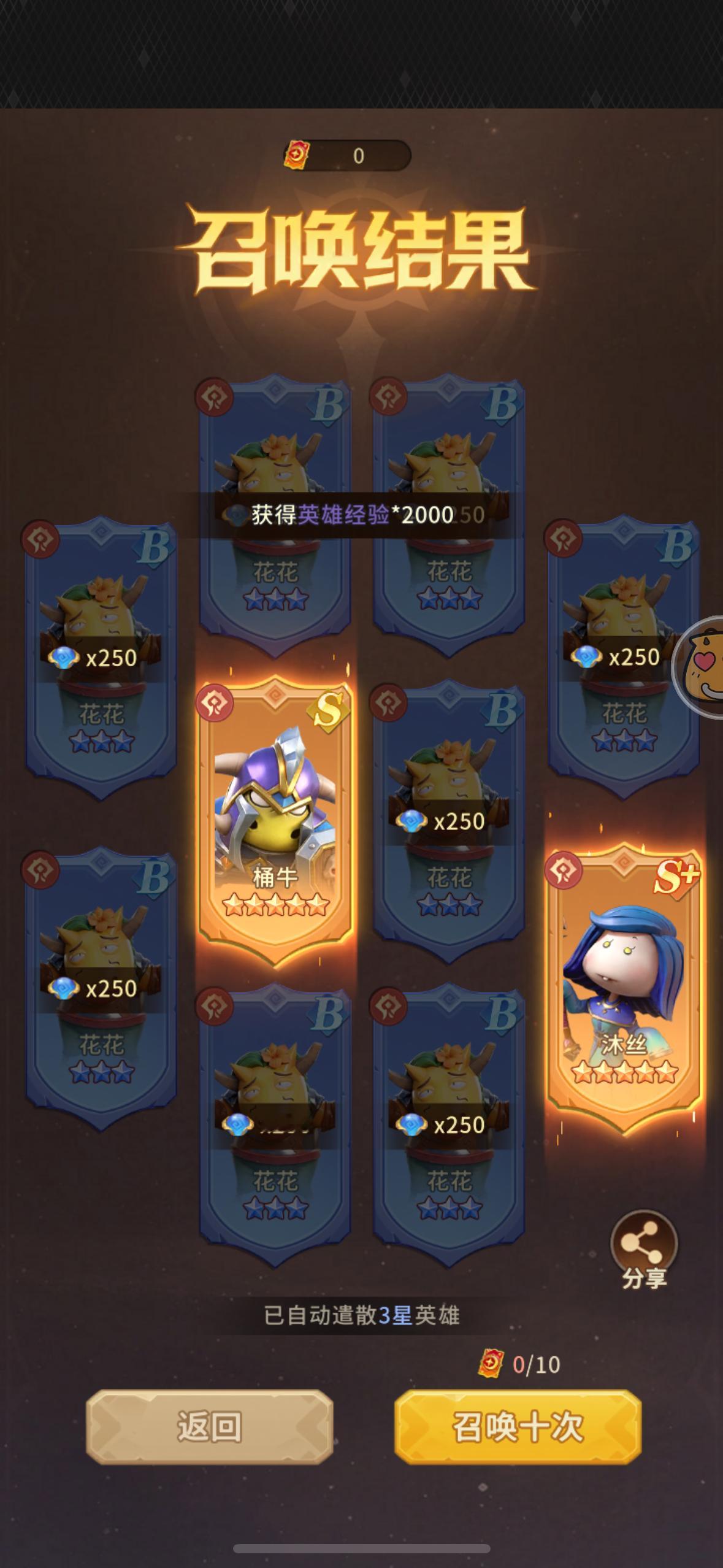 我叫MT崛起新游开服，爆率真香好几次双黄蛋[色]手机游戏[超话]我叫MT[超话]