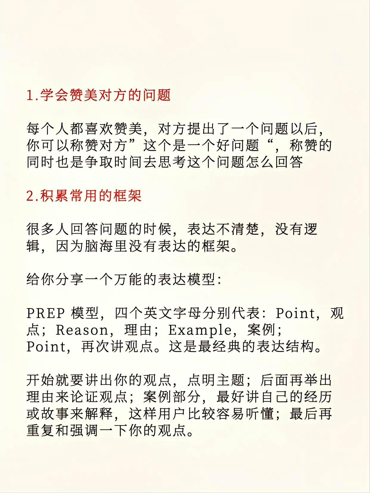 当时那么说就好了，有的时候会不会出现这样的情况。18个小建议让你提升瞬时反应能力