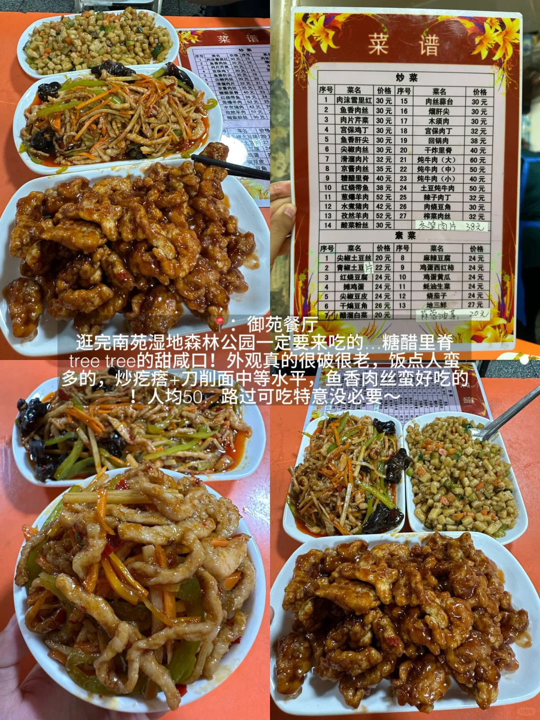北京只愿带好朋友👫吃的12家穷鬼小破店。。。