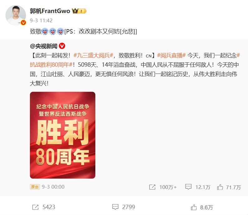 【国家航天局又要“搞大事”！撞小行星计划一出，郭帆的剧本又得重写了？】
九三阅兵