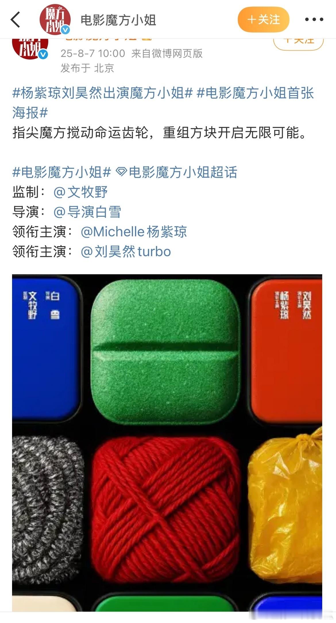 哇真的慕了，年初有唐人街，中间有南京照相馆，现在还有文牧野杨紫琼的魔方小姐我们影