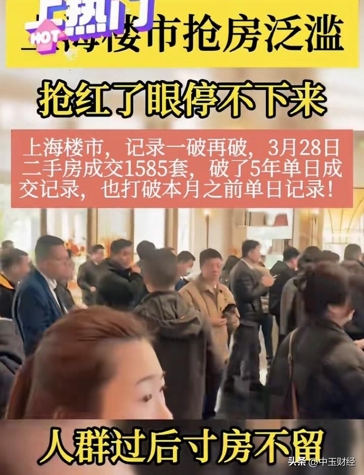上海楼市的真相究竟怎样？恐怕真相背后并无更深层的真相！真是乱花渐欲迷人眼，那熟悉
