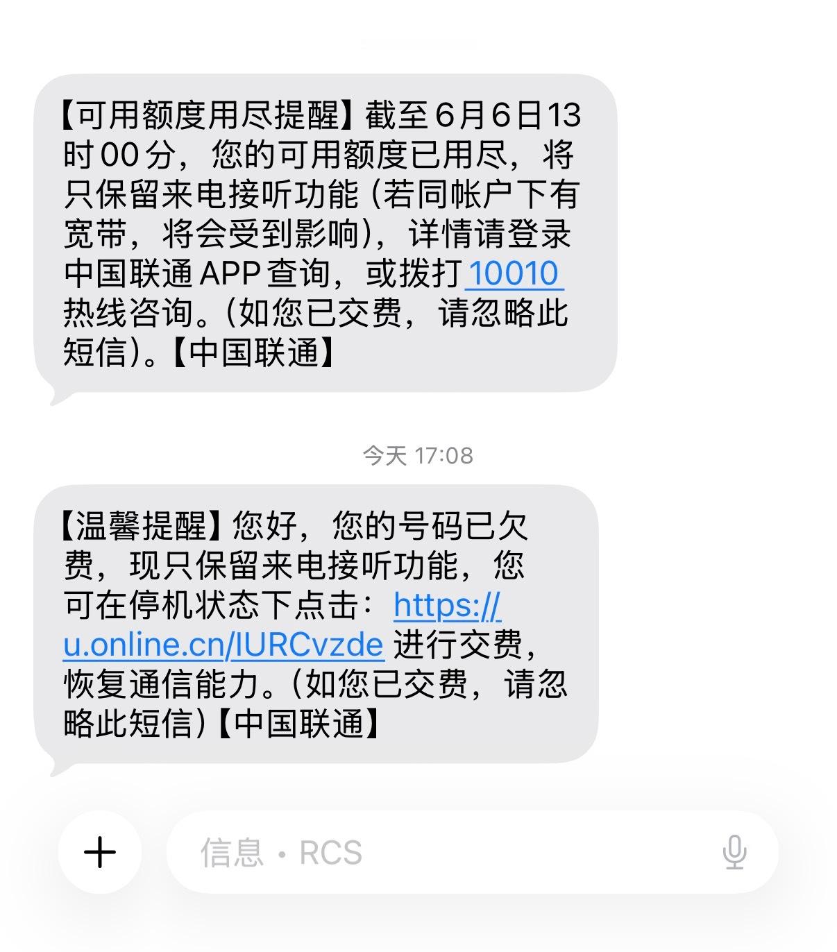 我讨厌充话费我都没打过电话为啥每个月都让我充 