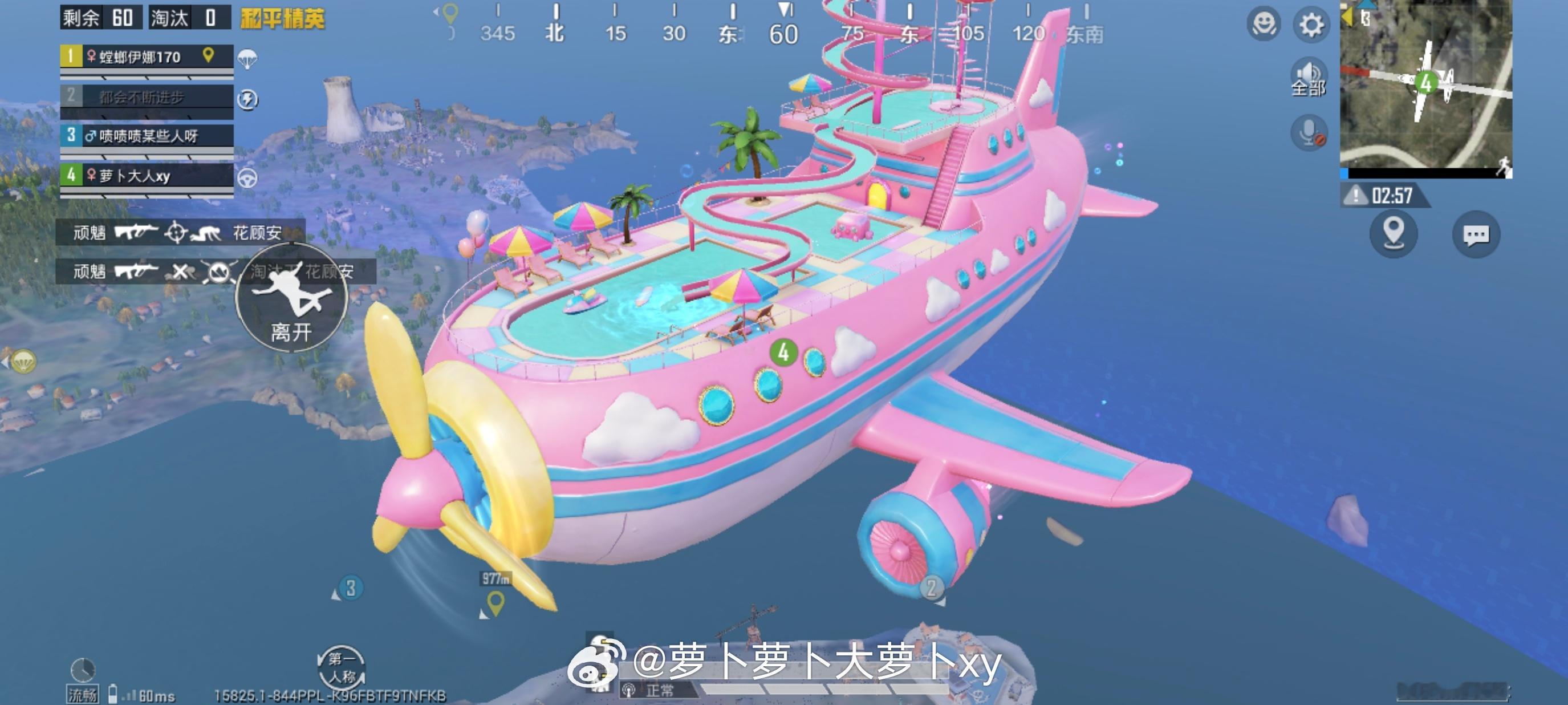 哈哈哈哈哈哈，也是让我坐上和平精英大飞机了，好好看啊 ​​​