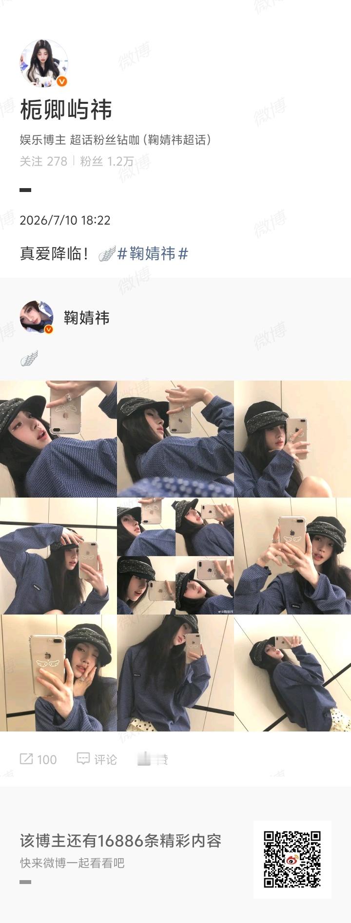鞠婧祎姜黎非 jjy鞠婧祎千香（我们一定是一起并肩作战的）生活中，值得珍惜的人很