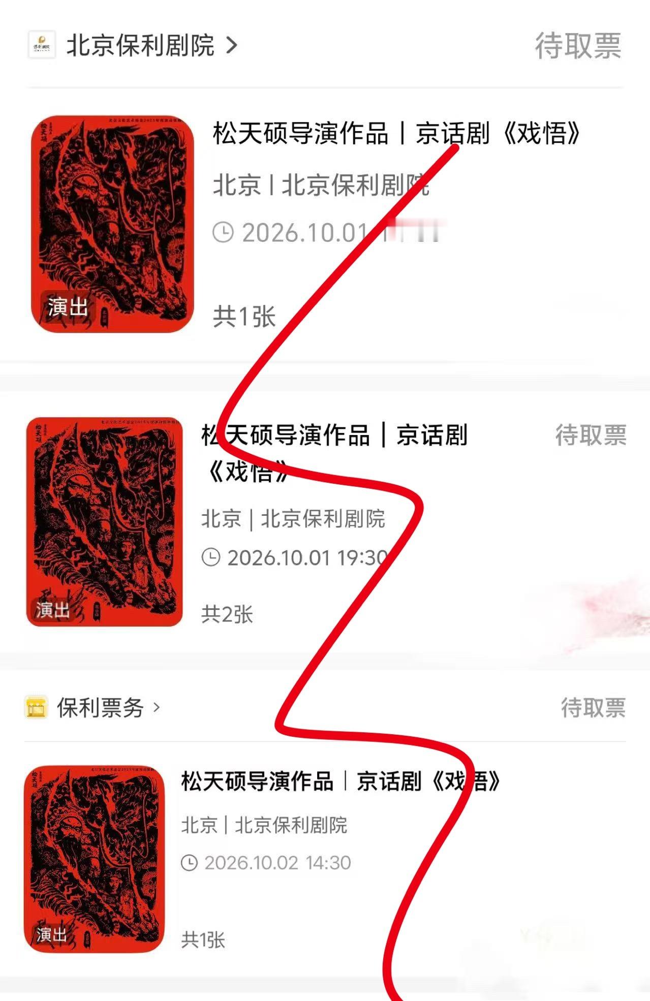 大麦票夹空空荡荡 保利我还是会拥护你的。（保利的票为啥不能同步大麦票夹 我太失望
