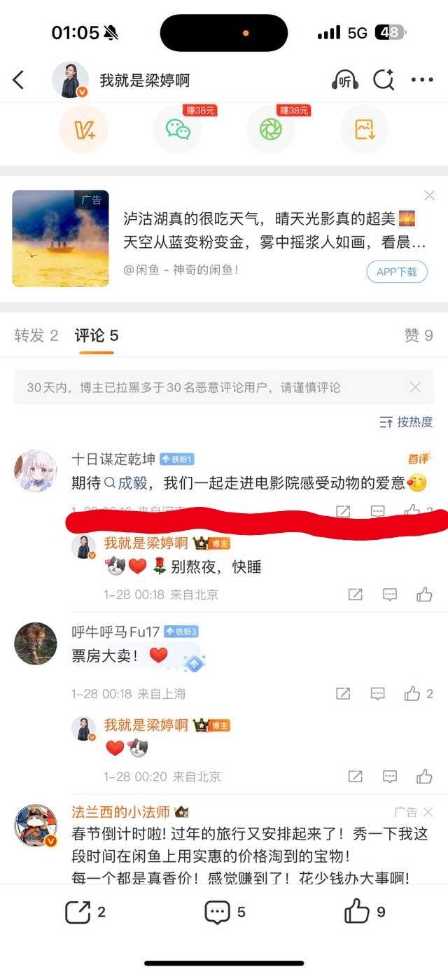 梁婷不会真以为肖战粉丝会去看《拯救汪星人》吧？