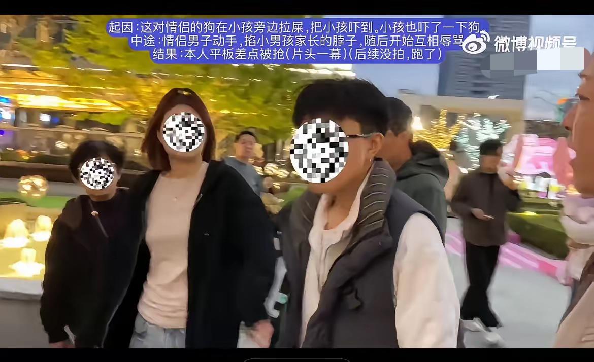 上海这对遛狗男女彻底惹怒众人，公共场合狗狗吓到孩子还撒尿，不仅不道歉还恶语相向，