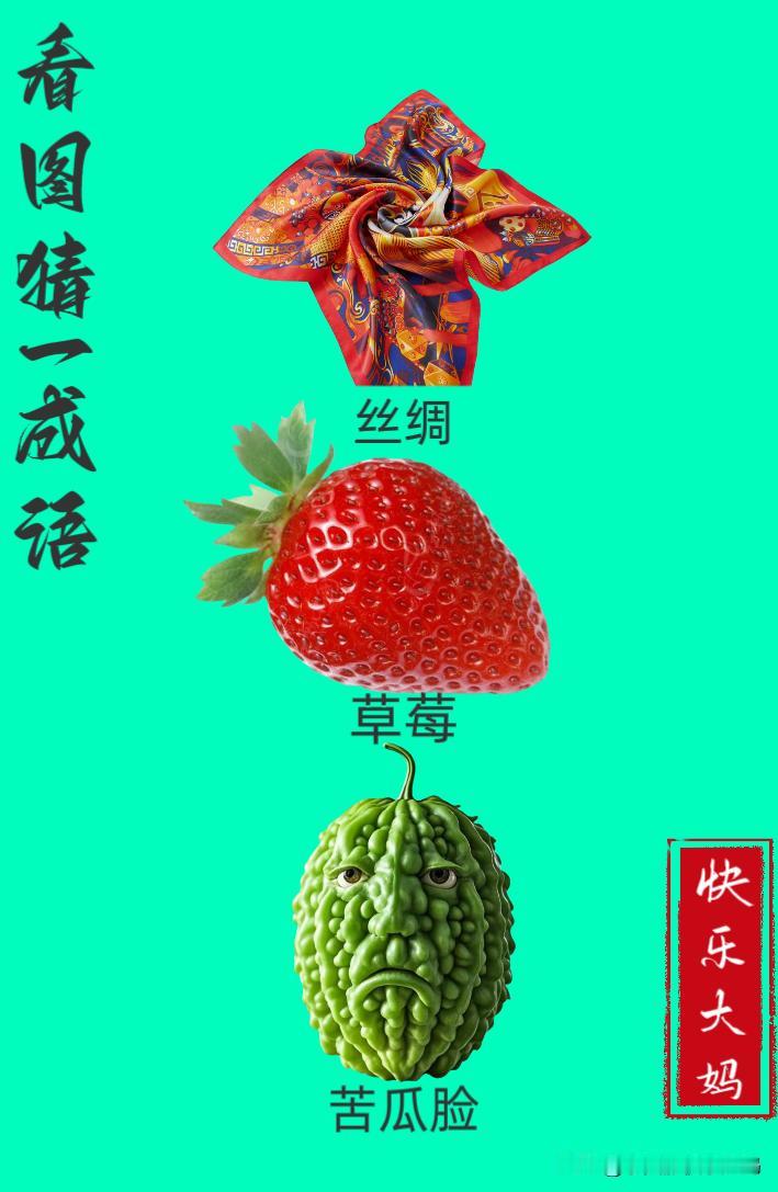 锻炼大脑，激活知识储备，发挥个人的聪明才智，我们共同努力，把传统汉语文化传承下去