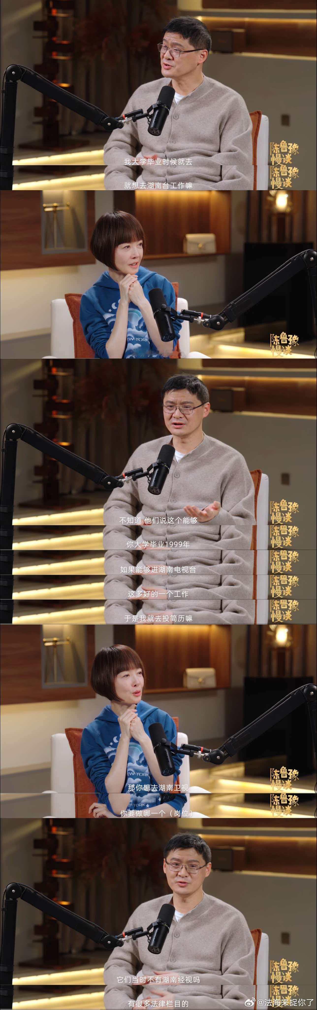 罗翔曾给湖南卫视投简历落选理性通透的罗翔老师，也曾有过求职遗憾。早年投递湖南台记