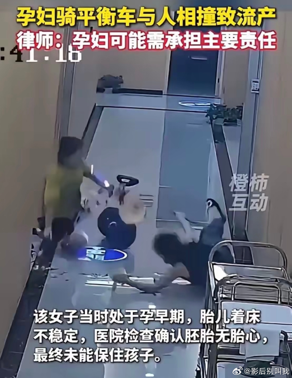 孩子没能保住，整栋楼道瞬间闹作一团。悲痛的丈夫冲下楼死死揪住送饭大姐的衣领，哭喊