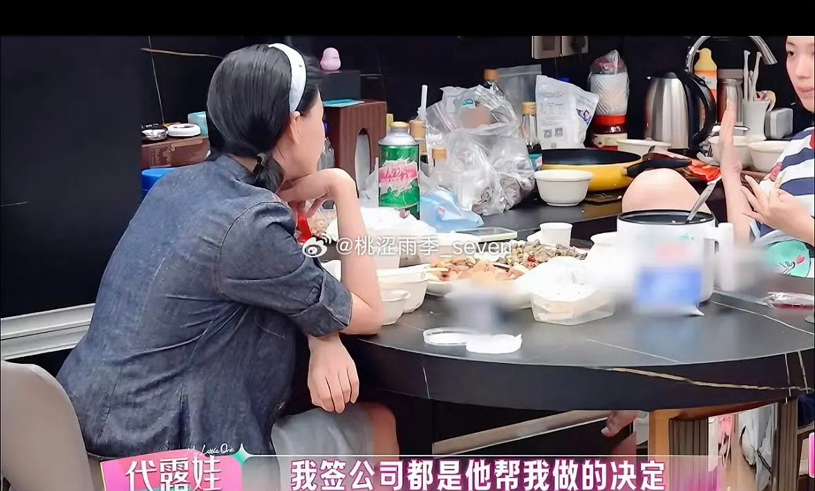 代露娃七年初恋代露娃节目里自爆七年初恋男友，还说签公司也是他看的合同，还在上升期