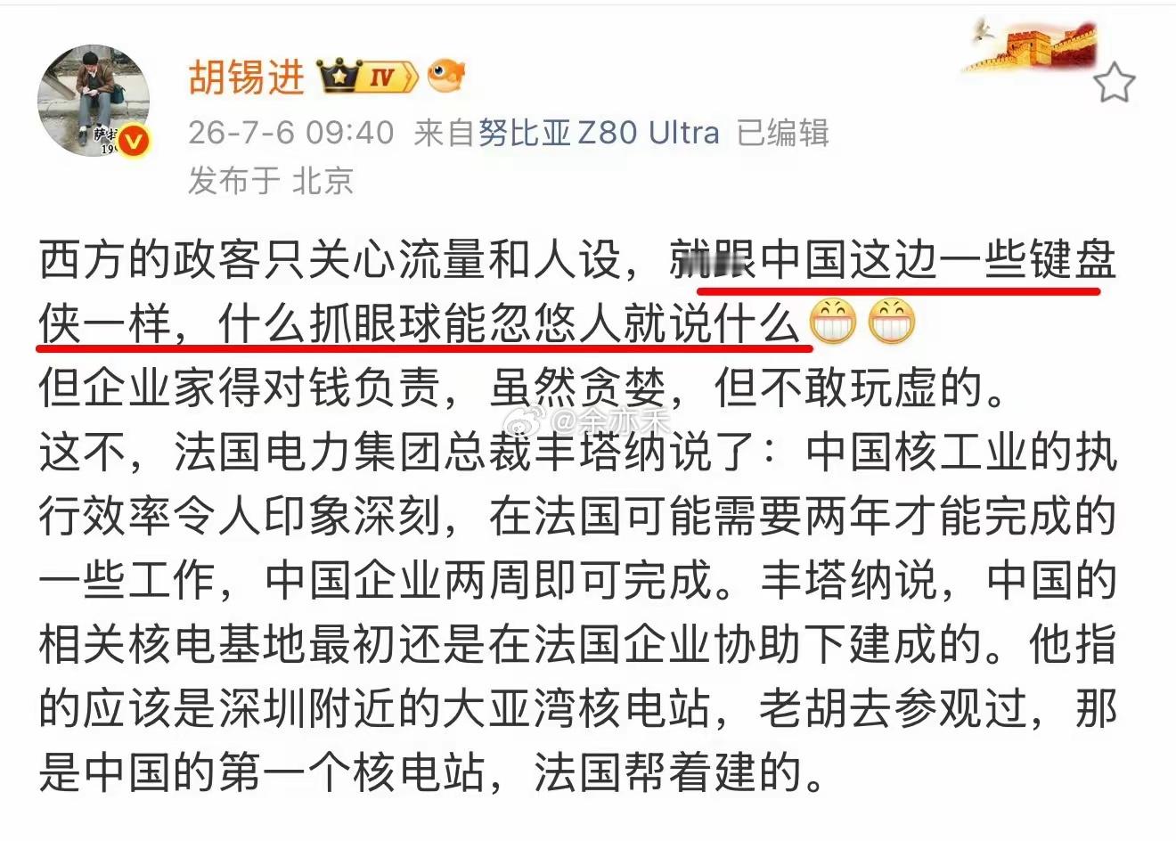 全球百事通胡锡进今天痛批流量键盘侠，最应该反省不应该是老胡吗？冯小刚、韩红、蒋方
