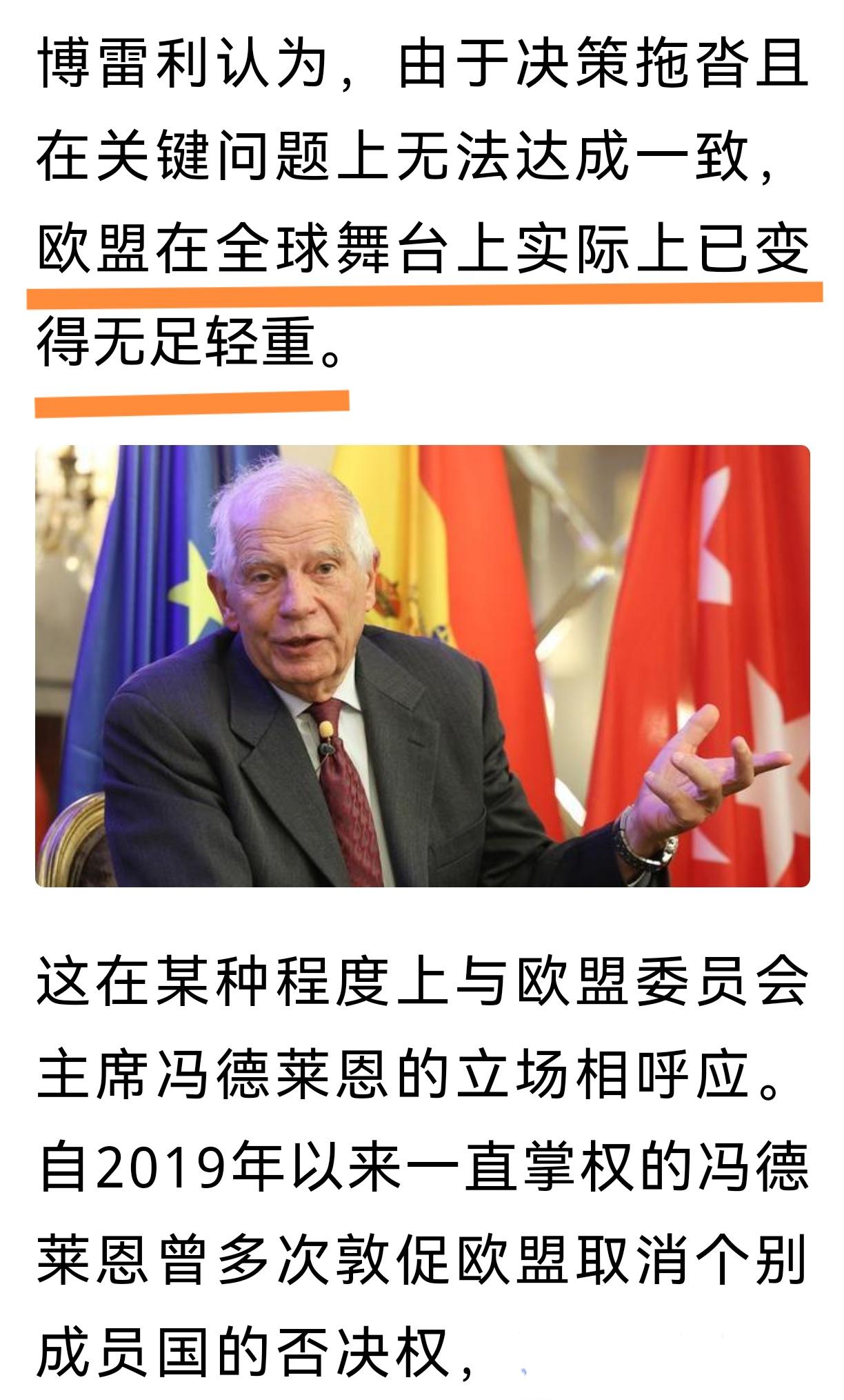 根源不解决，一切都是空谈。
欧盟前外长博雷利认为，欧盟在全球舞台上实际上已经变得