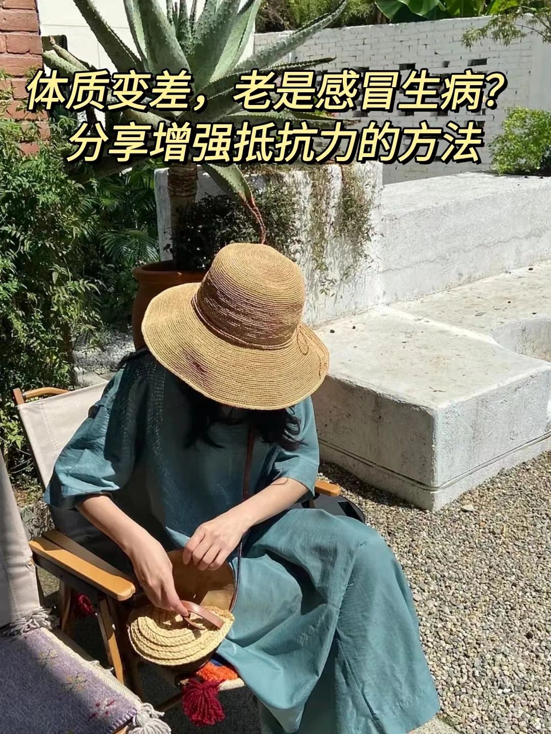 中医增强体质方法，感冒后的调理是关键！