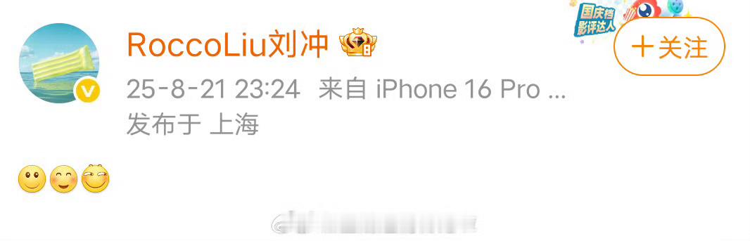 刘冲疑似回应刘亦菲巨C，好消息是vogue金九群封会开单链[吃瓜][吃瓜][吃瓜