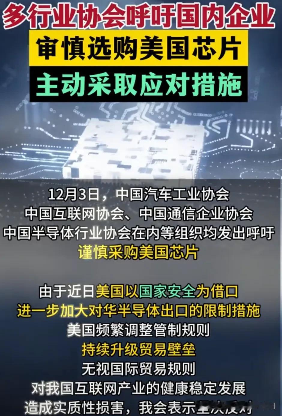 不懂就问哈，美国商务部这么一折腾，咱们会不会再次迎来2021年的芯片慌啊？我们公