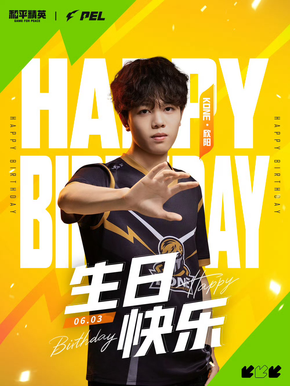2026PEL夏季赛2026PEL 6月3日，是选手欣阳的生日。心怀壮志勇毅前行