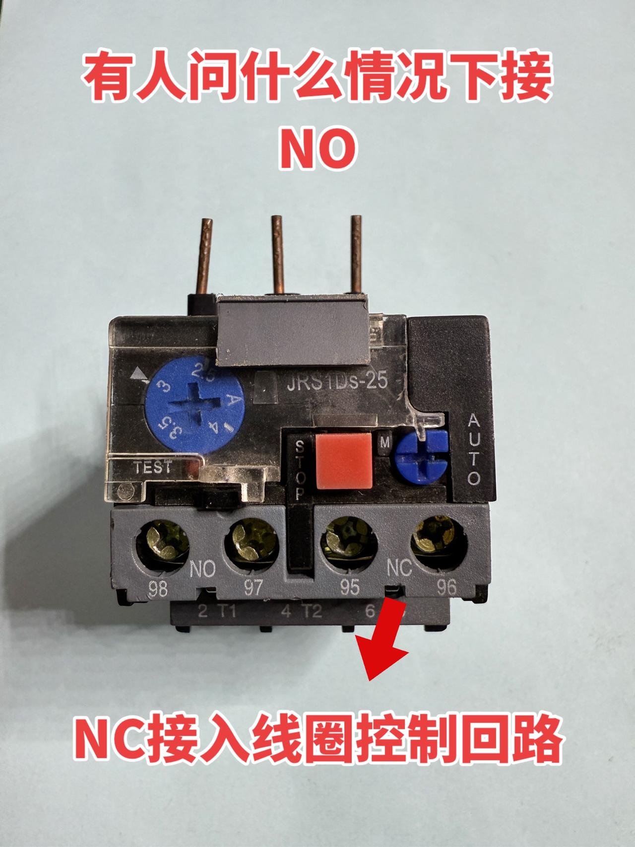 电工 电工知识 热过载继电器 零基础学电工