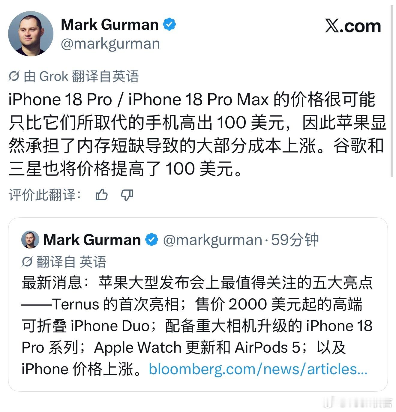 iPhone18Pro发布会倒计时iPhone18pro系列预计涨价100美元；