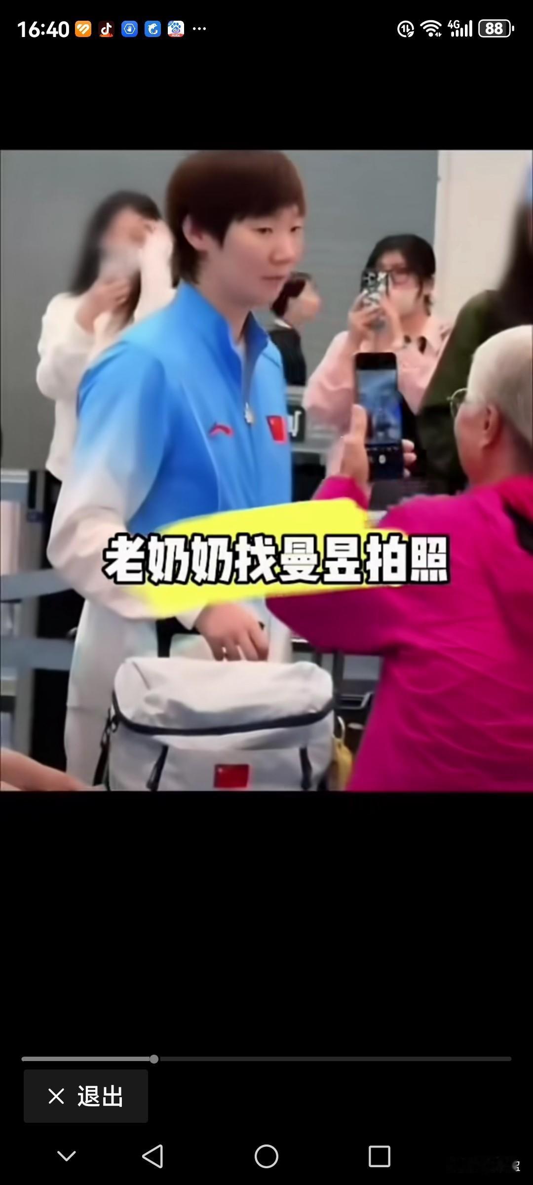 今天这个事必须说一下，一位老奶奶是王曼昱的粉丝，不但是粉丝，而且是老粉了，也是铁